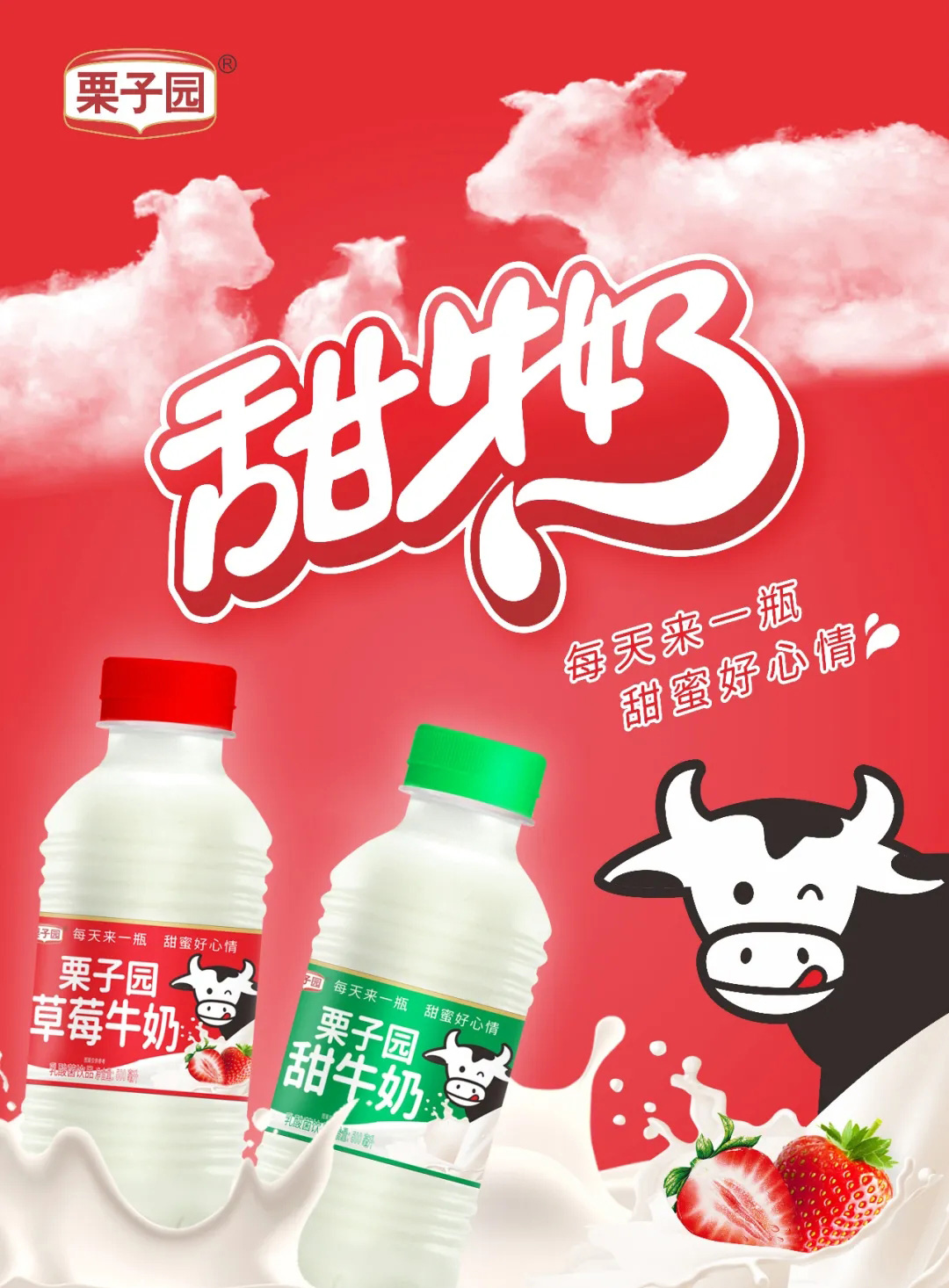 沸騰了!乳飲市場(chǎng)再添猛將,2021市場(chǎng)王者來了,給這個(gè)秋冬市場(chǎng)再添一把火! 沸騰了!乳飲市場(chǎng)再添猛將,2021市場(chǎng)王者來了,給這個(gè)秋冬市場(chǎng)再添一把火!