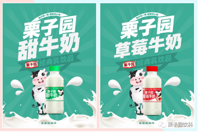 沸騰了!乳飲市場(chǎng)再添猛將,2021市場(chǎng)王者來了,給這個(gè)秋冬市場(chǎng)再添一把火! 沸騰了!乳飲市場(chǎng)再添猛將,2021市場(chǎng)王者來了,給這個(gè)秋冬市場(chǎng)再添一把火!