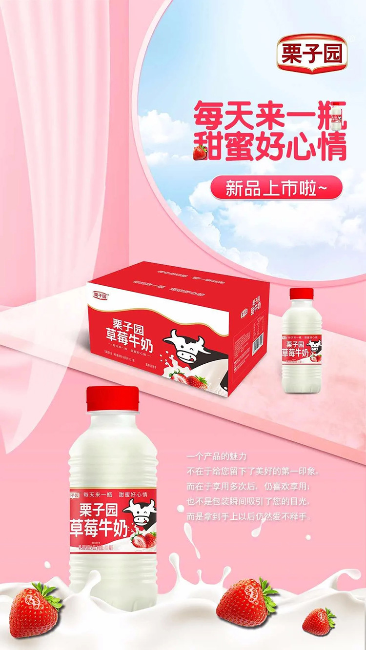 沸騰了!乳飲市場(chǎng)再添猛將,2021市場(chǎng)王者來了,給這個(gè)秋冬市場(chǎng)再添一把火! 沸騰了!乳飲市場(chǎng)再添猛將,2021市場(chǎng)王者來了,給這個(gè)秋冬市場(chǎng)再添一把火!