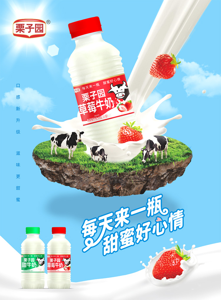 沸騰了!乳飲市場(chǎng)再添猛將,2021市場(chǎng)王者來了,給這個(gè)秋冬市場(chǎng)再添一把火! 沸騰了!乳飲市場(chǎng)再添猛將,2021市場(chǎng)王者來了,給這個(gè)秋冬市場(chǎng)再添一把火!