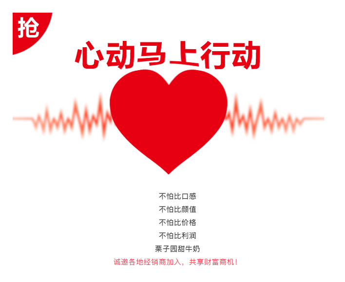 沸騰了!乳飲市場(chǎng)再添猛將,2021市場(chǎng)王者來了,給這個(gè)秋冬市場(chǎng)再添一把火! 沸騰了!乳飲市場(chǎng)再添猛將,2021市場(chǎng)王者來了,給這個(gè)秋冬市場(chǎng)再添一把火!